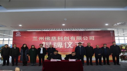 石爱国董事长代表兰州w66利来国际旗舰制药股份有限公司与魏立常代表兰州经济技术开发区签署框架协议